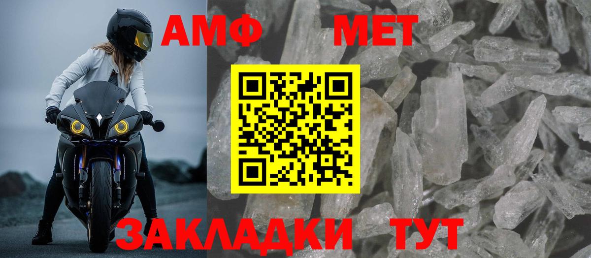 Кизляр  АМФ  Вход с VPN  Амфетамин 97% 