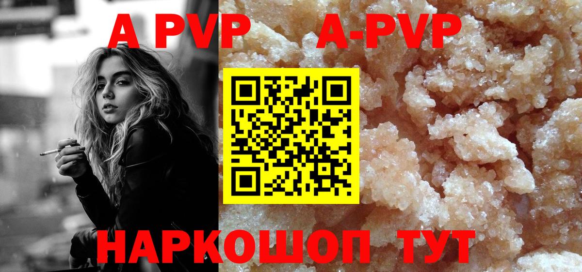 А ПВП кристаллы  Альфа ПВП Crystall  Вход с VPN  Альфа ПВП VHQ  Alfa_PVP  Кизляр 