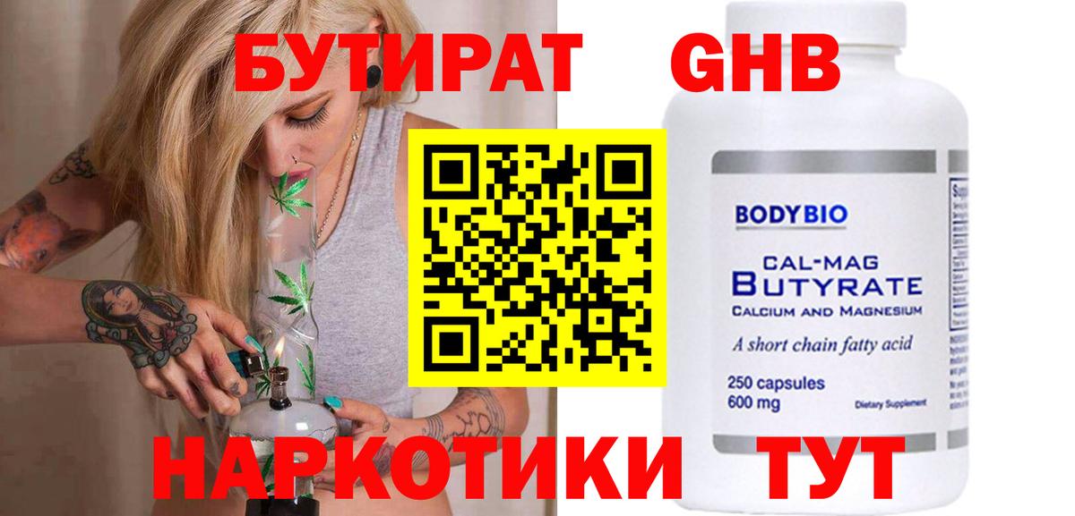 Кизляр  Бутират  Вход с VPN  Бутират вода 