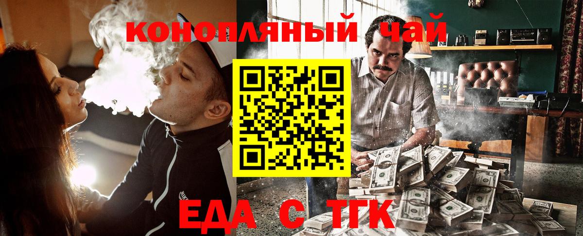 Cannafood конопля Кизляр