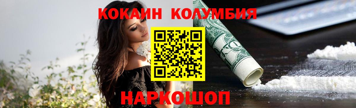 Кизляр  КОКАИН 98%  Cocaine Fish Scale  Вход с VPN 
