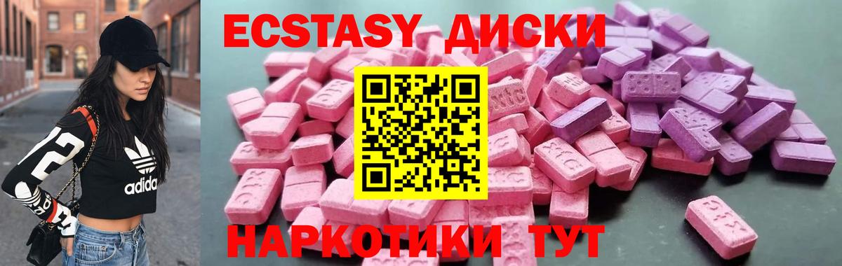 Кизляр  Ecstasy Cube  ЭКСТАЗИ  Вход с VPN 