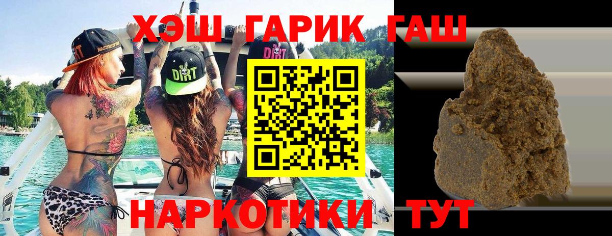ГАШИШ 40% ТГК  ГАШИШ ice o lator  Гашиш  Вход с VPN  Кизляр 