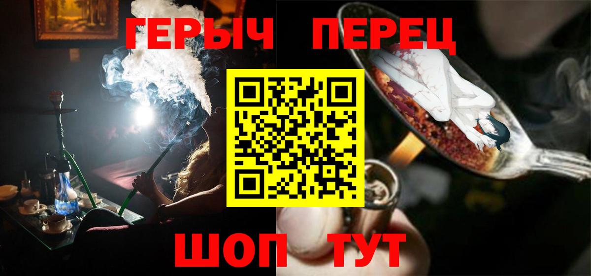 ГЕРОИН герыч Кизляр
