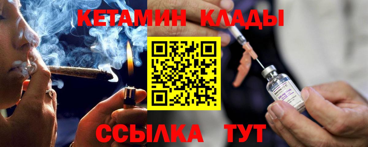 Кетамин VHQ  КЕТАМИН ketamine  Кизляр  Вход с VPN 