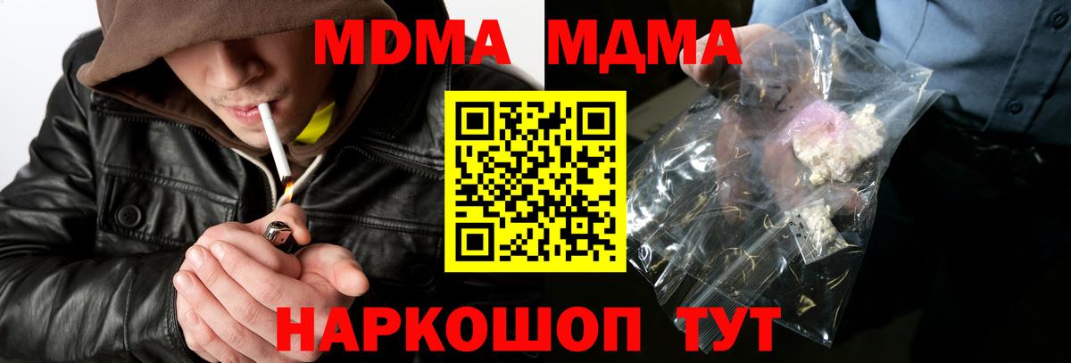 MDMA VHQ  Вход с VPN  МДМА  Кизляр  MDMA молли 