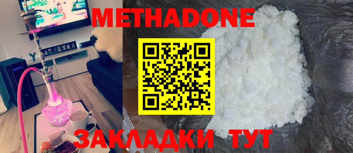 МЕТАДОН VHQ Кизляр