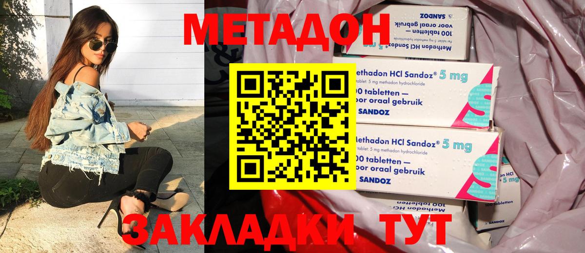 МЕТАДОН белоснежный  Метадон мёд  Вход с VPN  Кизляр 