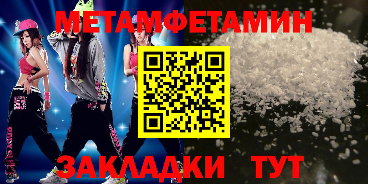 МЕТАМФЕТАМИН витя Кизляр