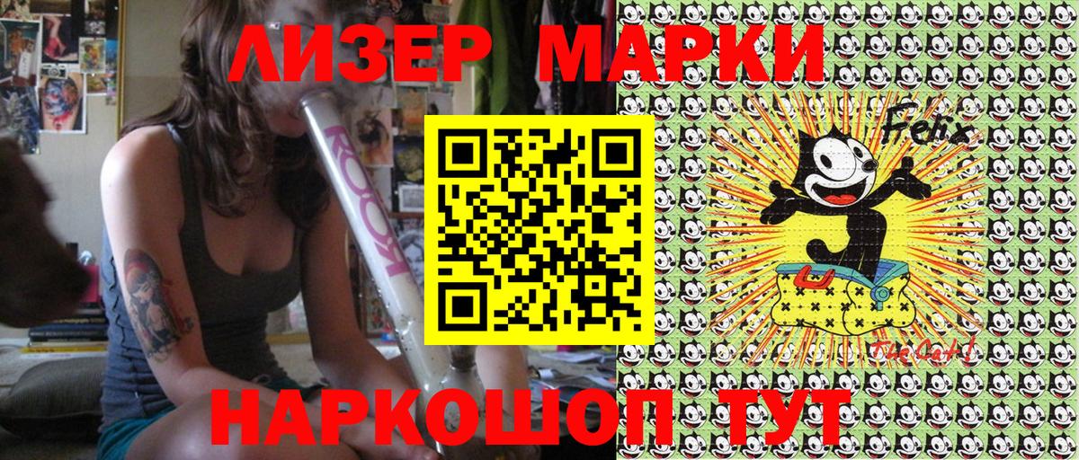 Кизляр  Марки 25I-NBOMe 1,5мг  Вход с VPN 