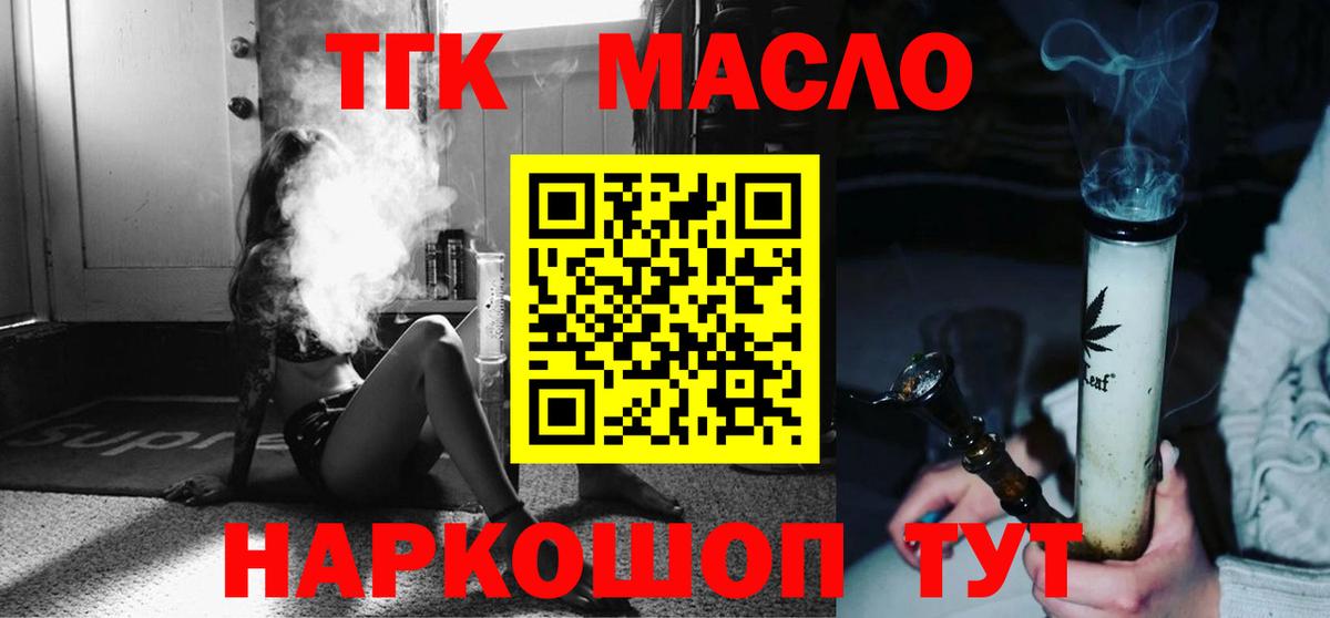 ТГК Wax  Дистиллят ТГК THC oil  Кизляр  Вход с VPN 